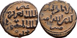 Fals ayyoubide 1195-1198/Hamah (Syrie)