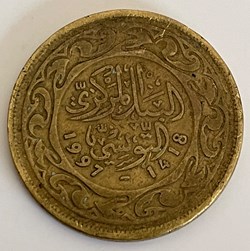 Tunisie 100 millimes 1997
