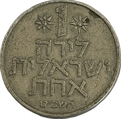 Israël - 1 Lira 5729 (1969)