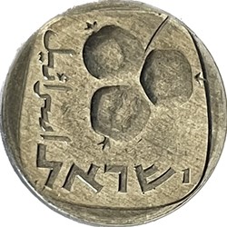 Israël - 5 agorot 5737 (1977)