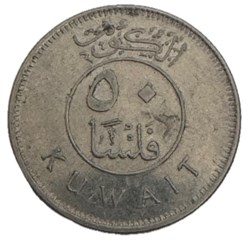 Koweït - 50 fils Jabir Ibn Ahmad 1429 (2008)