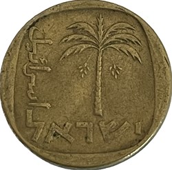 Israël - 10 Agorot 5731 (1971)