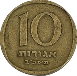 Israël - 10 Agorot 5722 (1962)