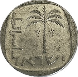 Israël - 10 Agorot 5738 (1978)