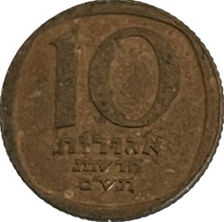 Israël - 10 New Agorot 5740 (1980)