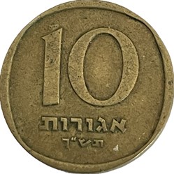 Israël - 10 Agorot 5720 (1960)