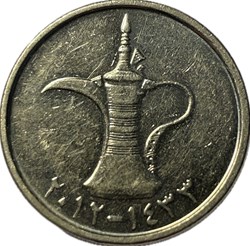 1 dirham - Khalifa Zayed bin magnétique 2012