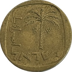 Israël - 10 Agorot 5735 (1975)