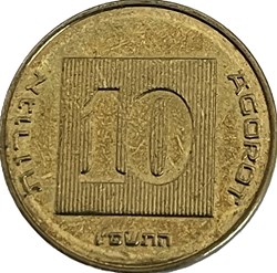 Israël - 10 Agorot