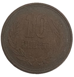 Japon - 10 yen - Shōwa tranche lisse 1970