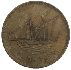 Koweït - 10 fils Jabir III as Sabah 1427 (2006)