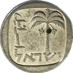 Israël - 1 New Agora 5740 (1980)