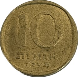 Israël - 10 Agorot 5737 (1977)
