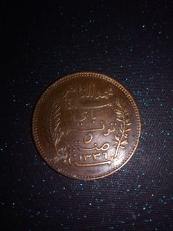 1917 5 Centimes - Muhammad V
