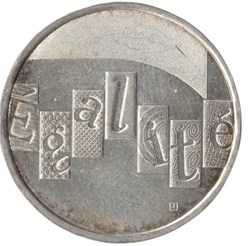 5 euro argent Égalité 2013