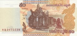 50 riels