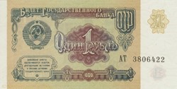 1 rouble