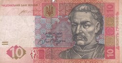 10 hryven