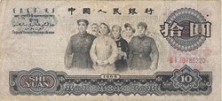 10 yuan