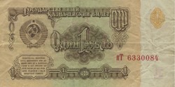 1 rouble