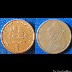 1 drachme (République, Bouboulina) 1988