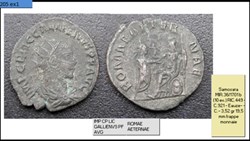 SAMOSATE  GALLIEN ROMAE AETERNAE IMP CP LIC GALLIENVS PF AVG