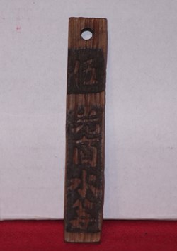 Monnaie Bambou Chine 1910-1920
