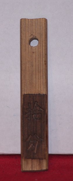Monnaie Bambou Chine 1910-1920