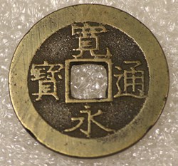 SHOGUNAT 4 MOM - 1769-1860