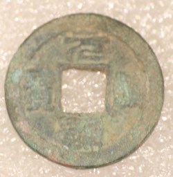CHINE - Zhe Zong - 1086 - 1100