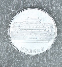 1 Won emblème / Palais des Études du Peuple 1987