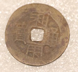 CHINA - LI YONG TONG BAO - 1646 - 1649