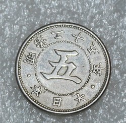 MUTSUHITO - 5 SEN 1891-1892