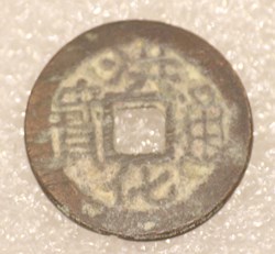 CHINA - HONG HUA TONG BAO - 1670 - 1681