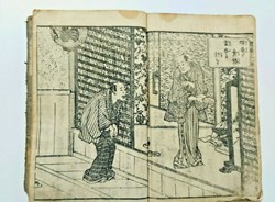 BAKUMATSU - IROHA BUNKO