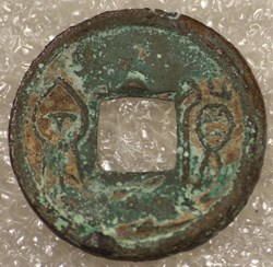 CHINA - Huo Quan of Wang Mang - -9 -23