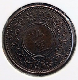 Japon 5 rin, 1916-1919