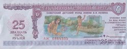 RUSSIE - 25 Roubles - 1988