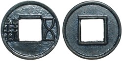 AE 五銖 (Wu Zhu)