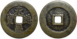 AE 永昌通宝 (Yong Chang Tong Bao)