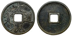 AE 大观通宝 (Da Guan Tong Bao)