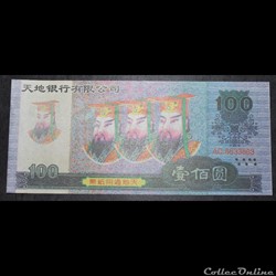 billet funéraire 100 yuan 1998