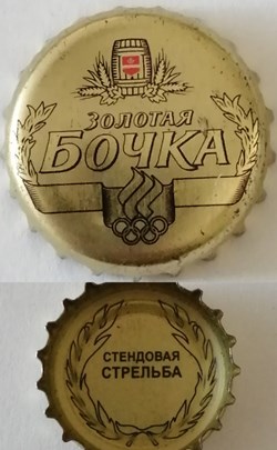 GOLD BARREL