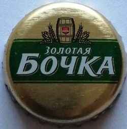 GOLD BARREL