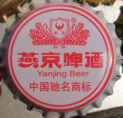 YANYING BEER