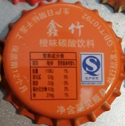 XINZHU
