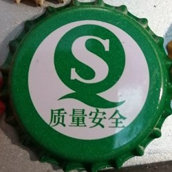 SSS BEER QS