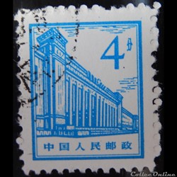 Chine 01643 palais du gouvernement 4R de 1964