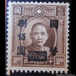 Chine impériale 00510 Dr. Sun Yat-sen 800 $ de 1946