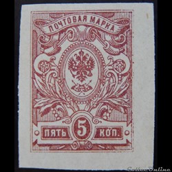 Russie 00113 armoirie 5 r de 1917